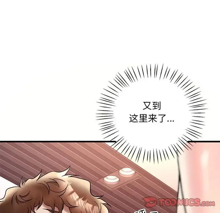 渴望占有她 第26話 第148页
