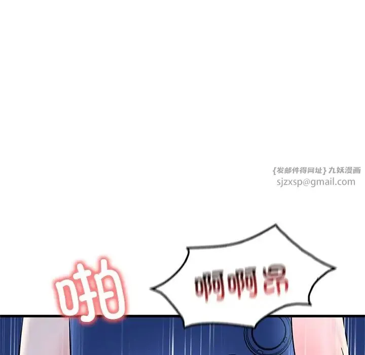 渴望占有她 第26話 第14页