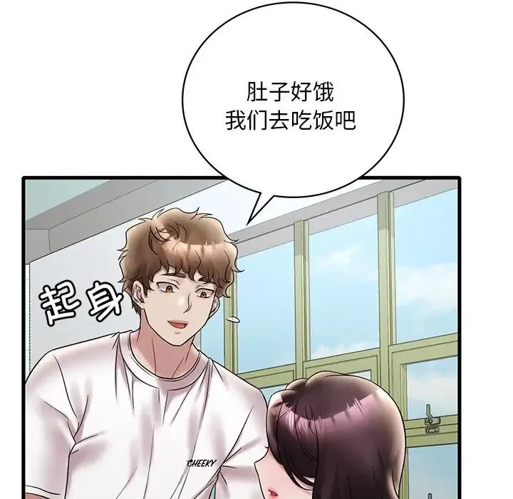 渴望占有她 第26話 第83页
