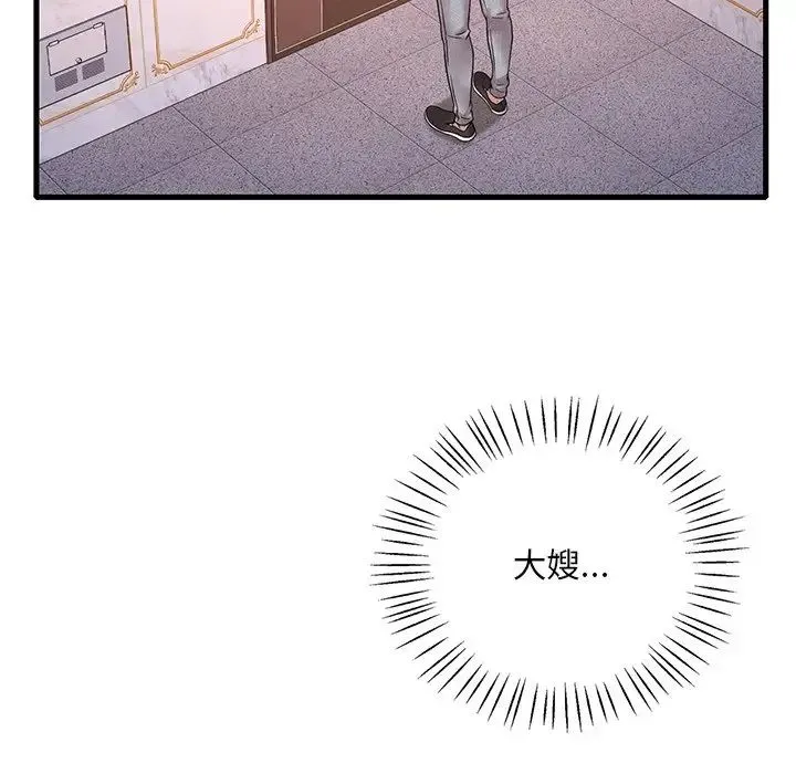 渴望占有她 第26話 第168页