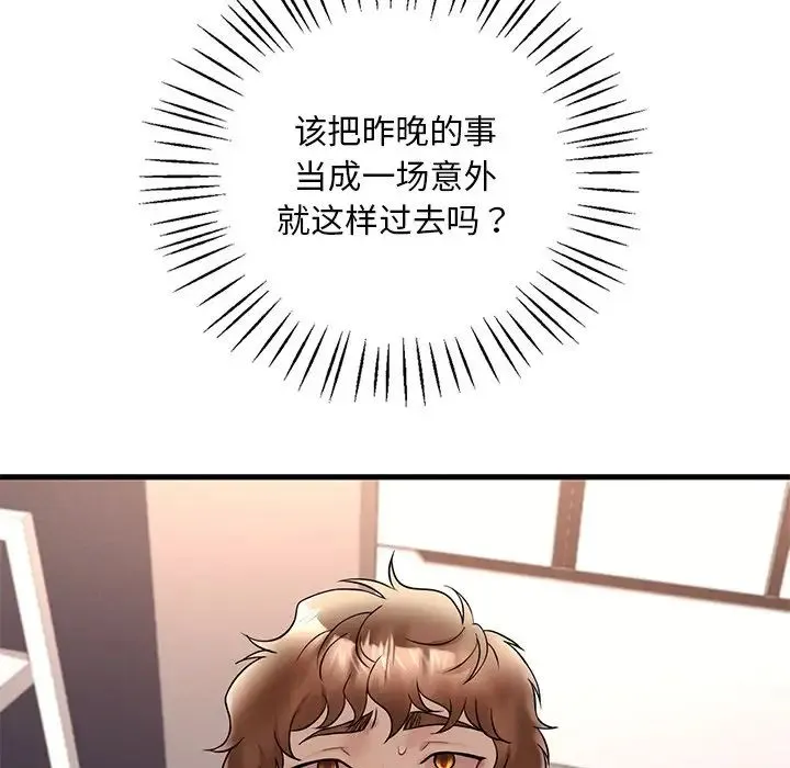 渴望占有她 第26話 第182页