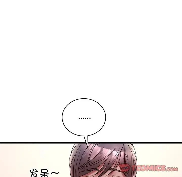 渴望占有她 第26話 第124页