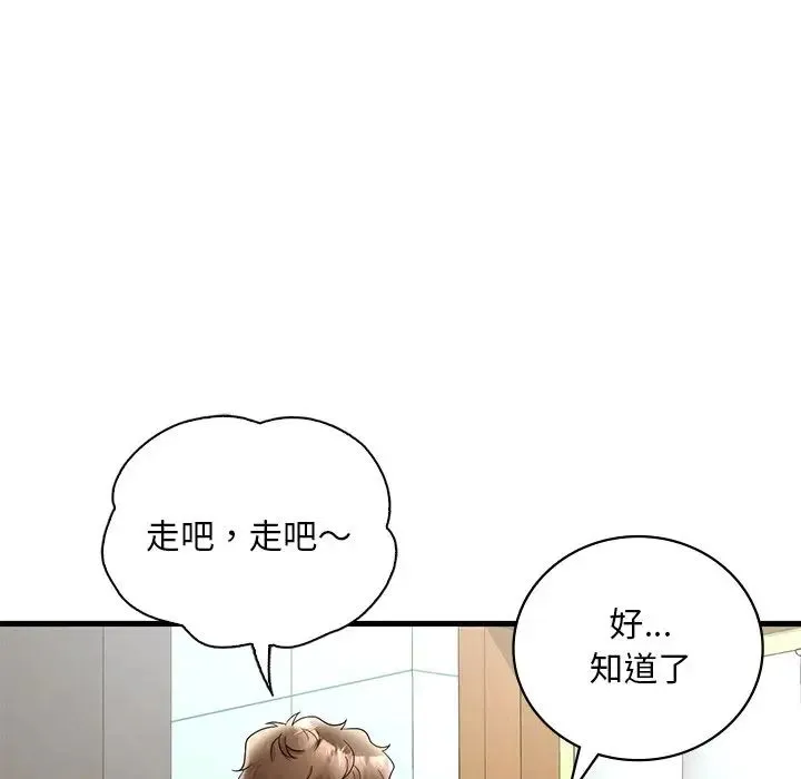 渴望占有她 第26話 第85页