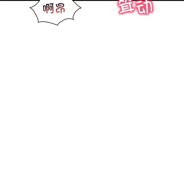 渴望占有她 第26話 第153页