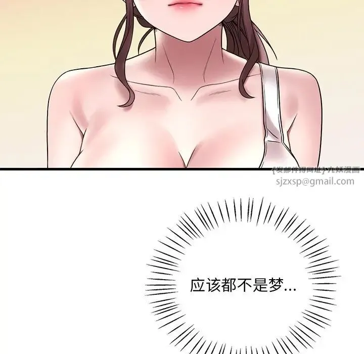 渴望占有她 第26話 第130页