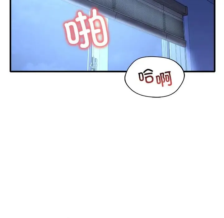 渴望占有她 第26話 第11页