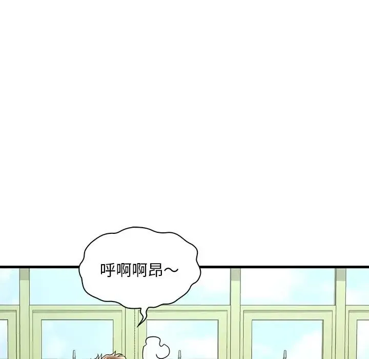 渴望占有她 第26話 第78页