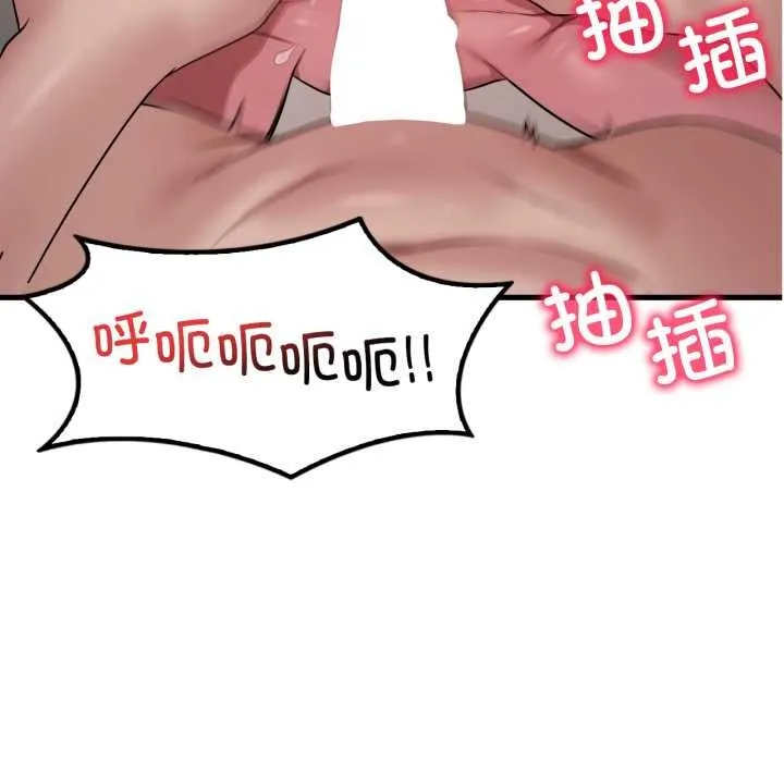 渴望占有她 第90話 第83页