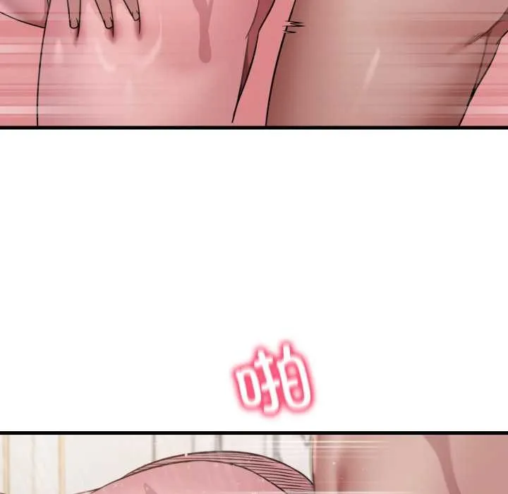 渴望占有她 第90話 第77页