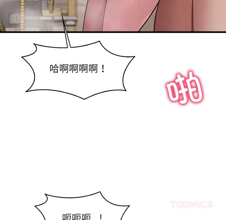 渴望占有她 第90話 第81页