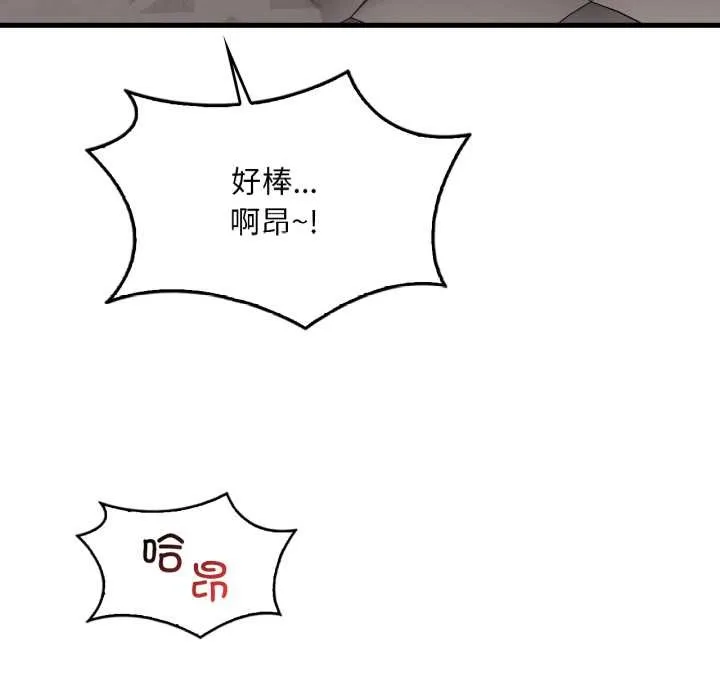 渴望占有她 第90話 第25页