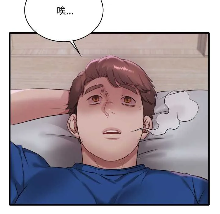 渴望占有她 第90話 第106页