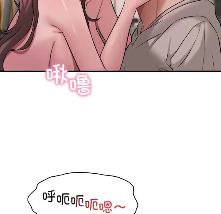 渴望占有她 第90話 第18页