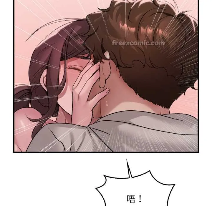 渴望占有她 第90話 第16页