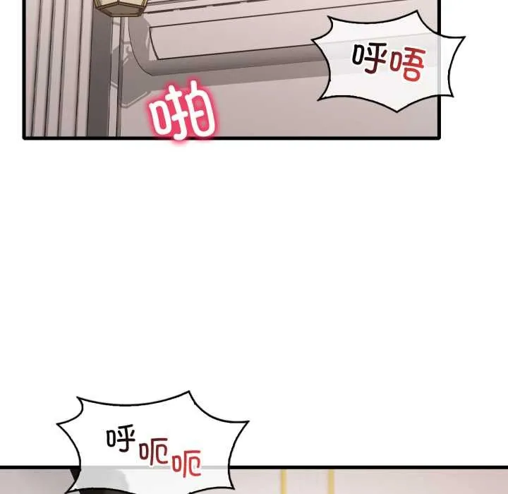 渴望占有她 第90話 第44页