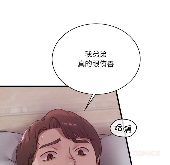 渴望占有她 第90話 第117页