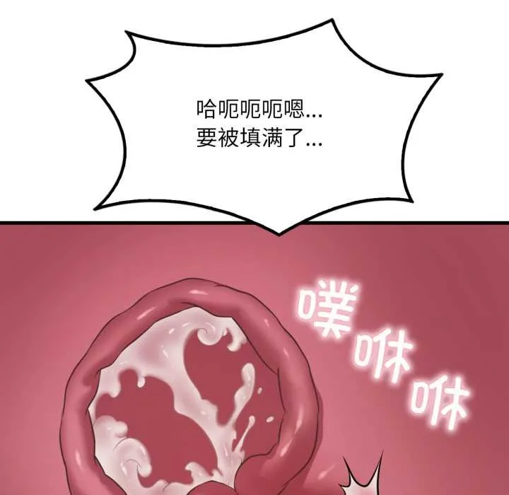 渴望占有她 第90話 第34页