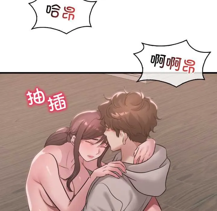渴望占有她 第90話 第23页