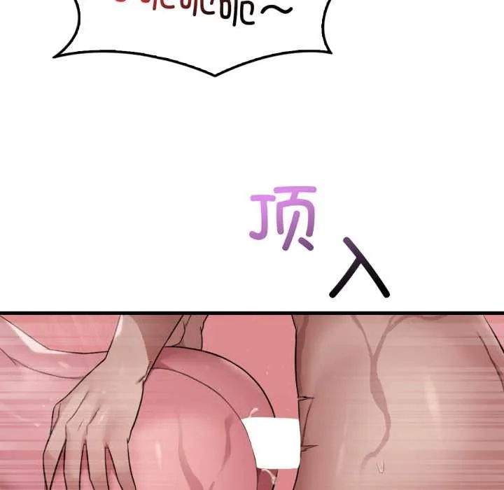 渴望占有她 第90話 第76页