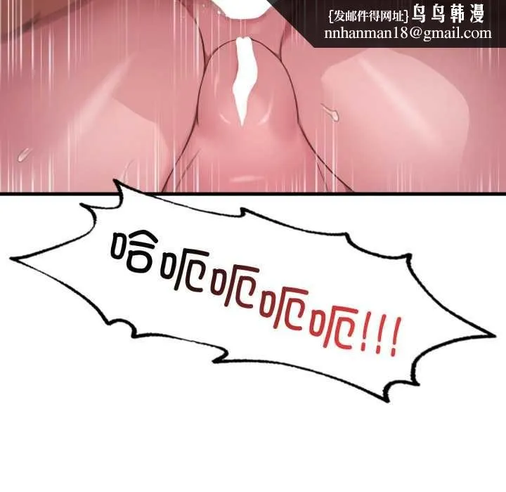 渴望占有她 第90話 第71页