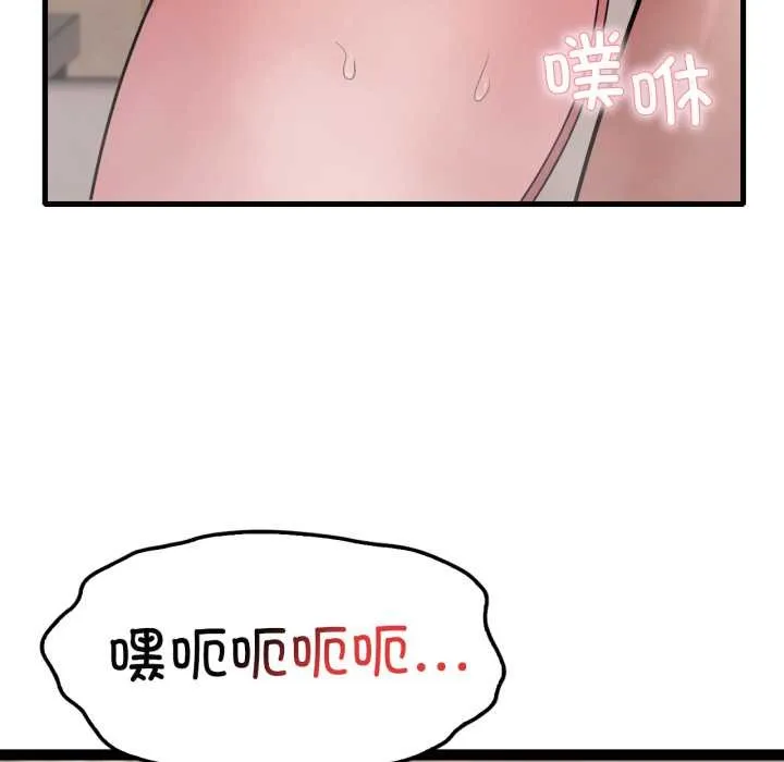 渴望占有她 第90話 第100页