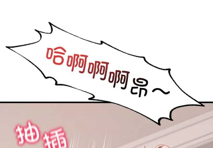 渴望占有她 第90話 第4页