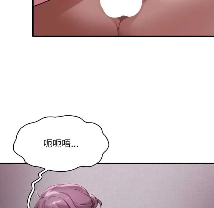 渴望占有她 第90話 第114页