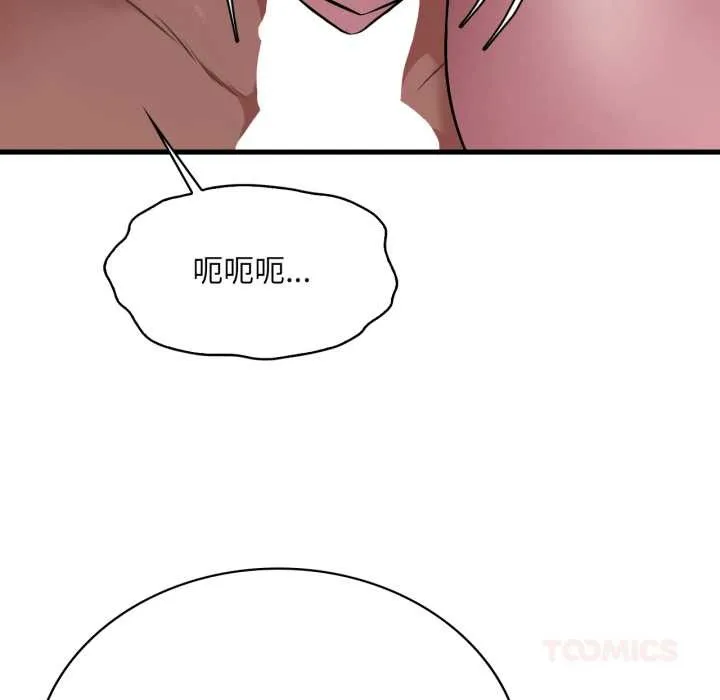 渴望占有她 第90話 第123页