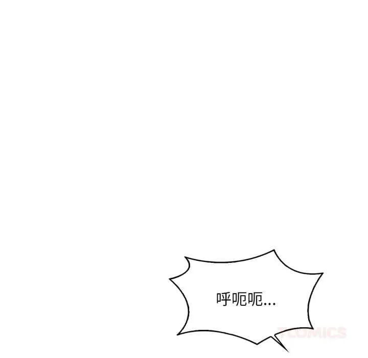 渴望占有她 第90話 第9页