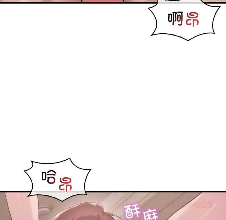 渴望占有她 第90話 第27页