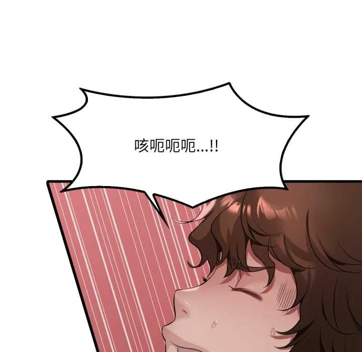 渴望占有她 第90話 第30页