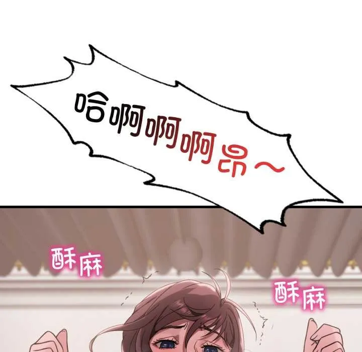 渴望占有她 第90話 第53页