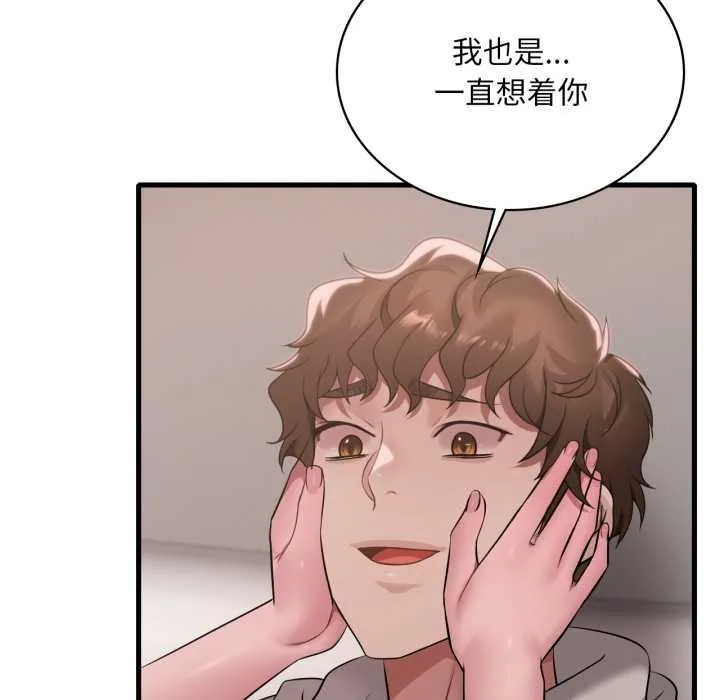 渴望占有她 第90話 第14页