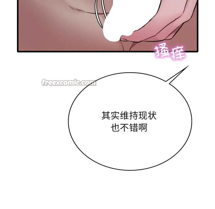 渴望占有她 第90話 第112页