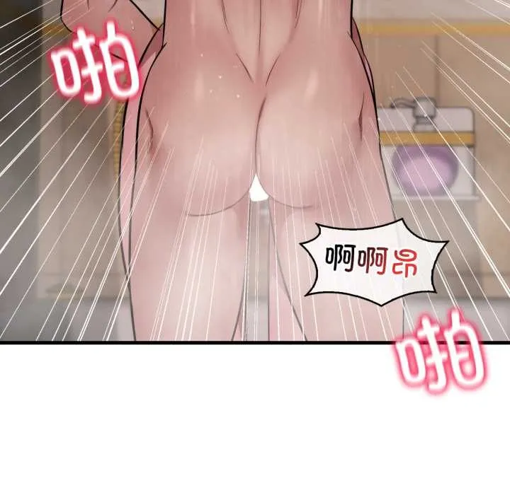 渴望占有她 第90話 第95页