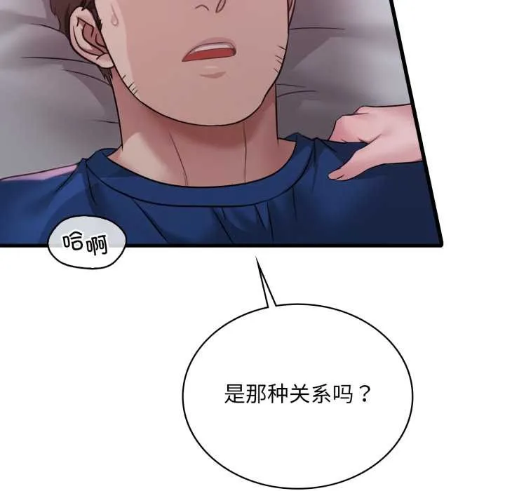 渴望占有她 第90話 第118页