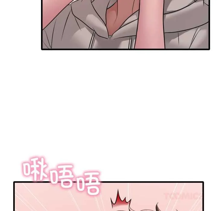 渴望占有她 第90話 第15页