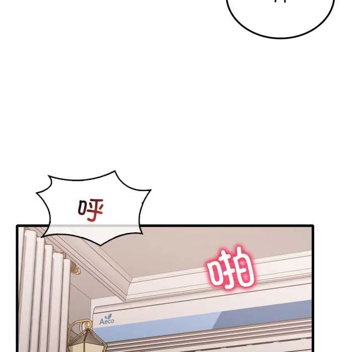 渴望占有她 第90話 第43页