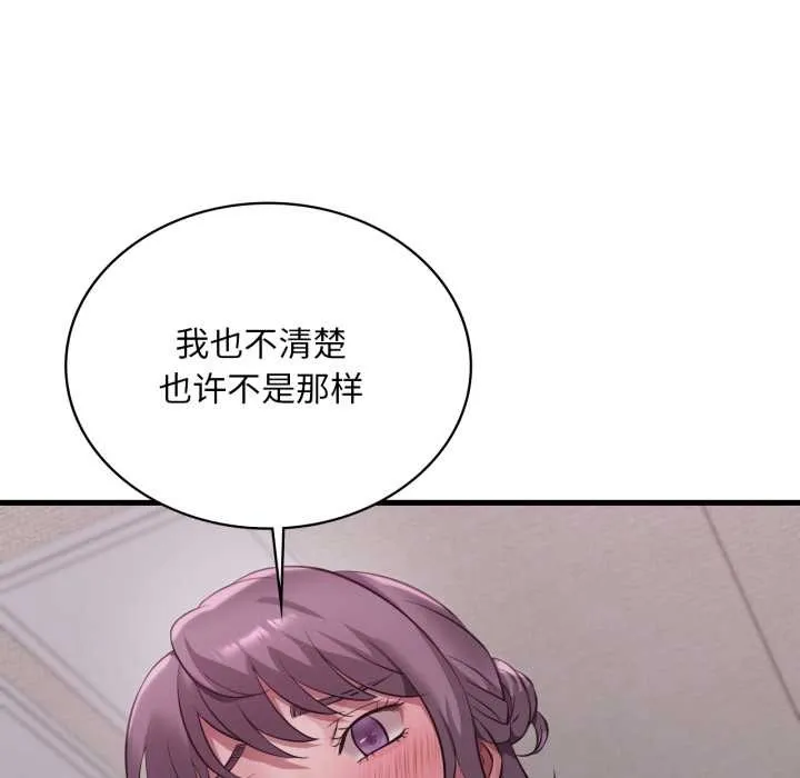 渴望占有她 第90話 第119页
