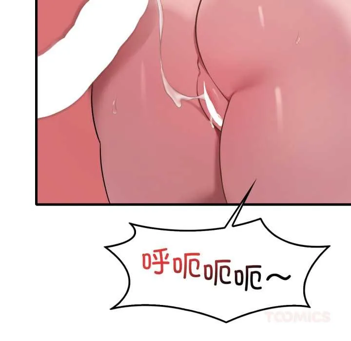 渴望占有她 第90話 第57页