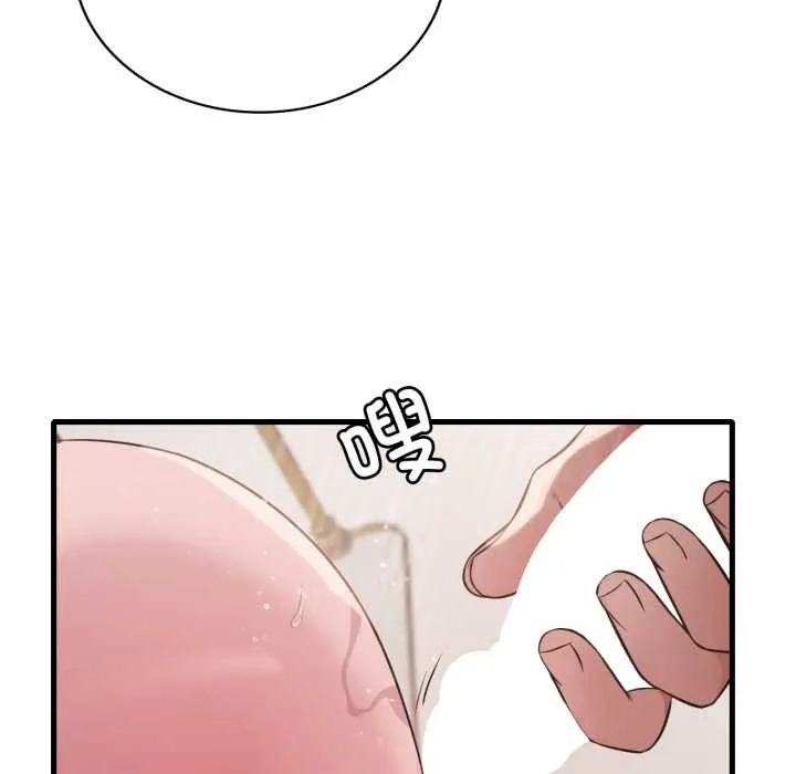 渴望占有她 第90話 第68页