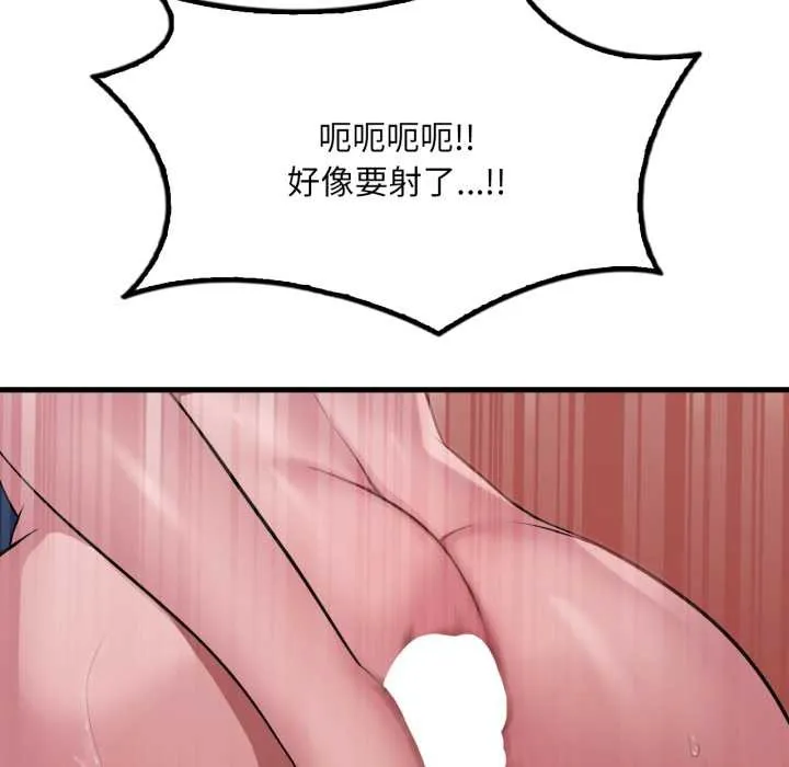 渴望占有她 第90話 第127页