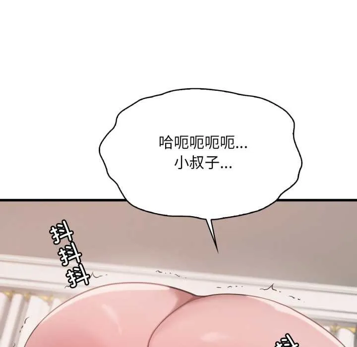 渴望占有她 第90話 第58页