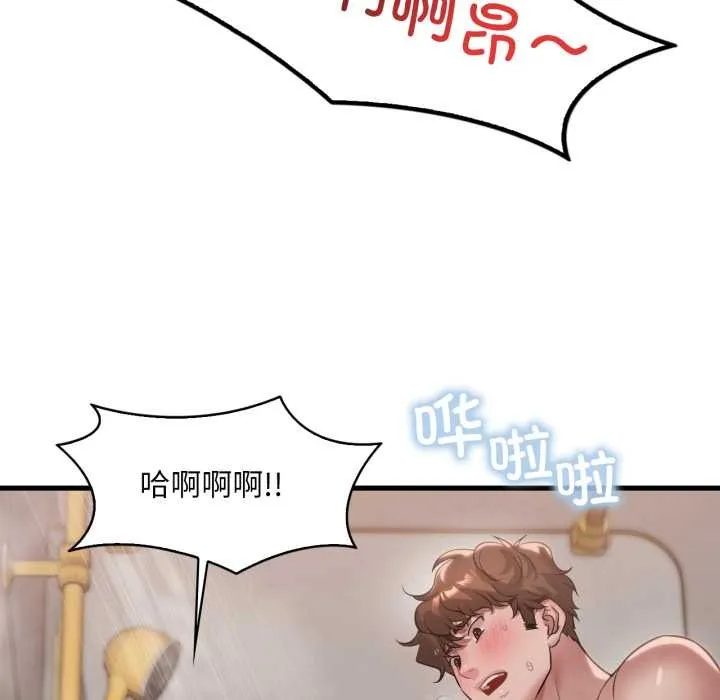 渴望占有她 第90話 第79页