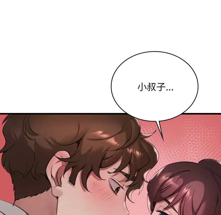 渴望占有她 第90話 第38页