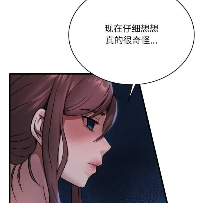 渴望占有她 第86話 第85页