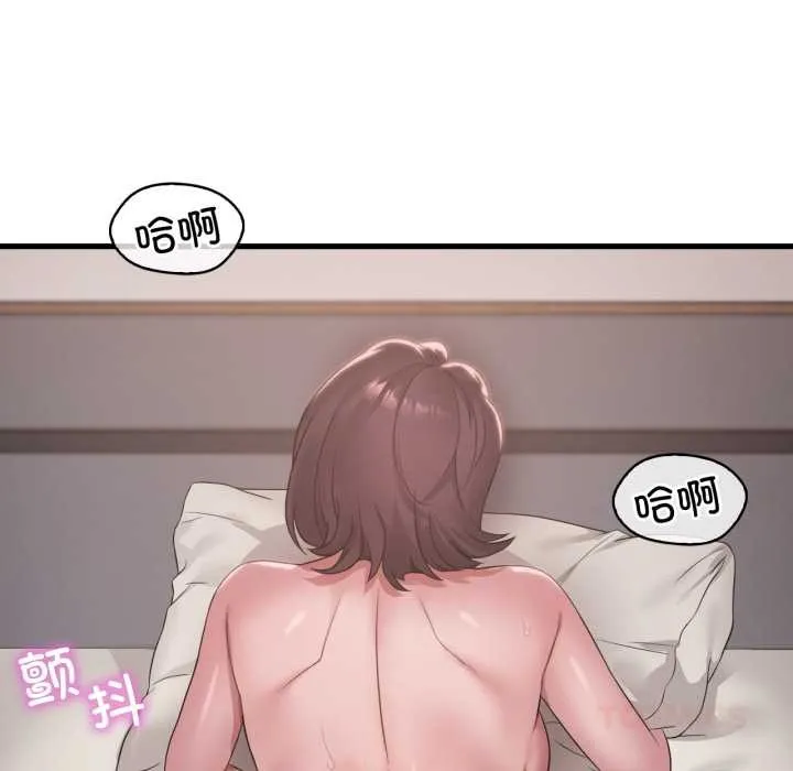 渴望占有她 第86話 第57页
