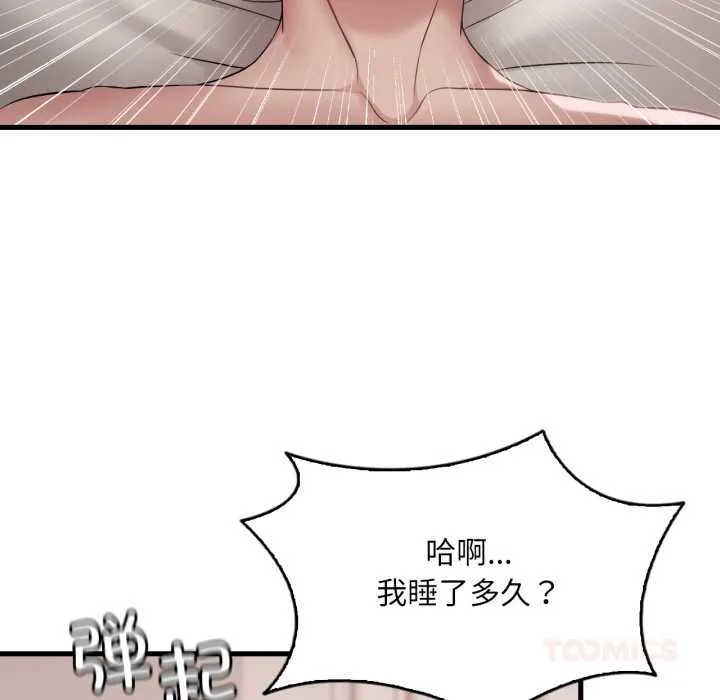渴望占有她 第86話 第69页