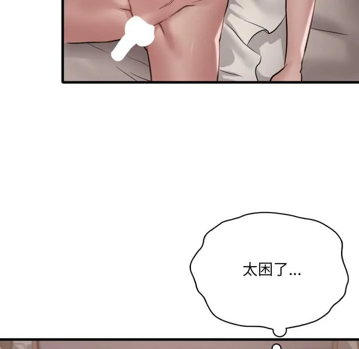 渴望占有她 第86話 第65页