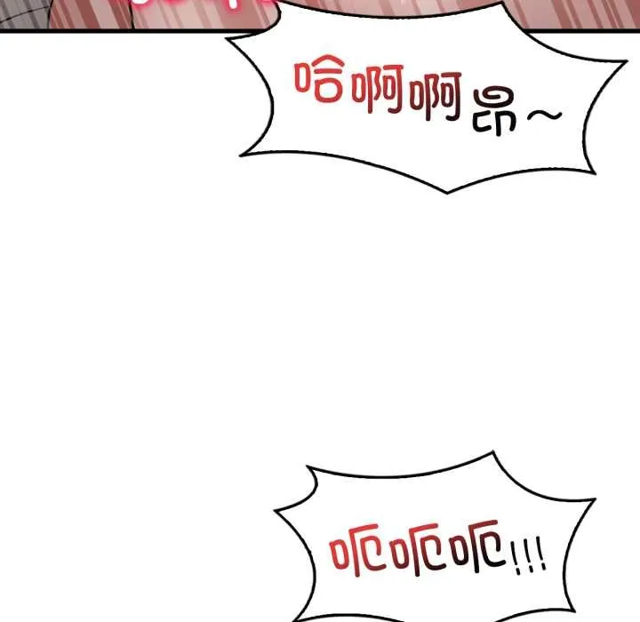 渴望占有她 第86話 第30页